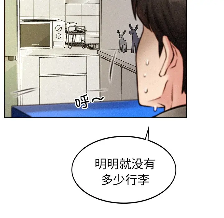 漫画《屋檐下的光》第2话第39张图