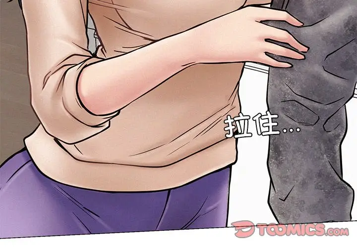 漫画《屋檐下的光》第2话第4张图