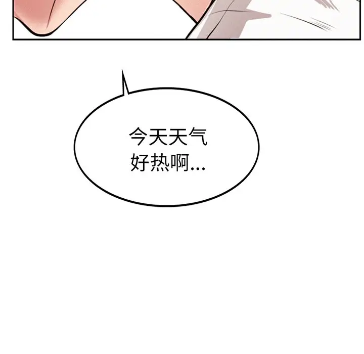 漫画《屋檐下的光》第2话第48张图