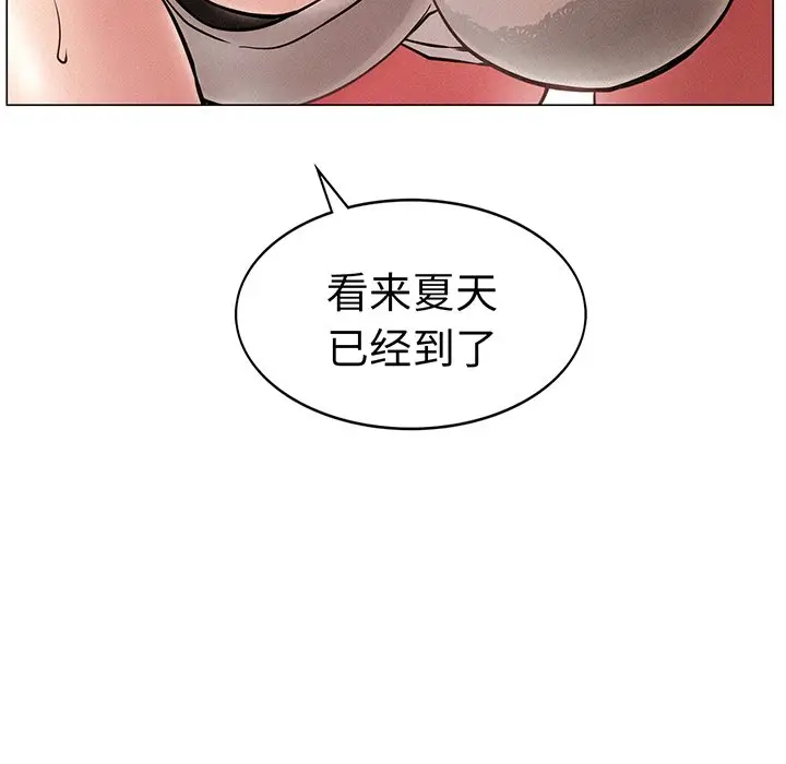 漫画《屋檐下的光》第2话第51张图