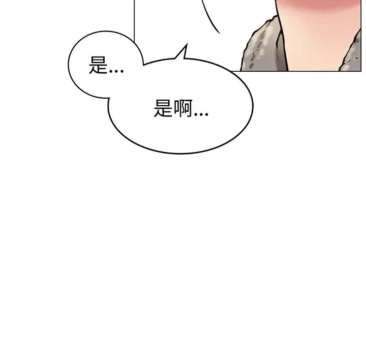 漫画《屋檐下的光》第2话第53张图