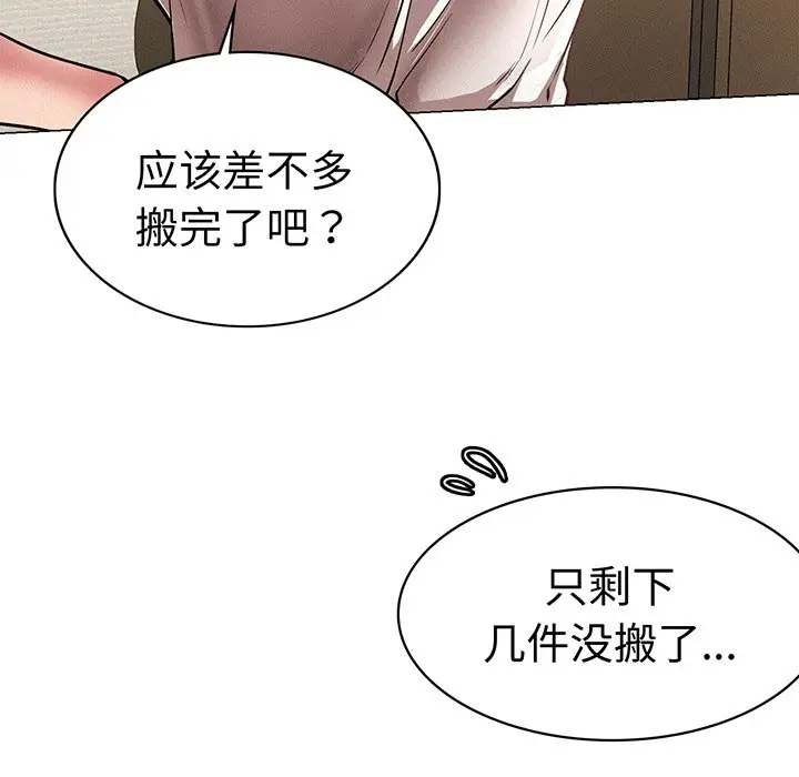 漫画《屋檐下的光》第2话第56张图