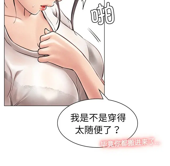 漫画《屋檐下的光》第2话第64张图