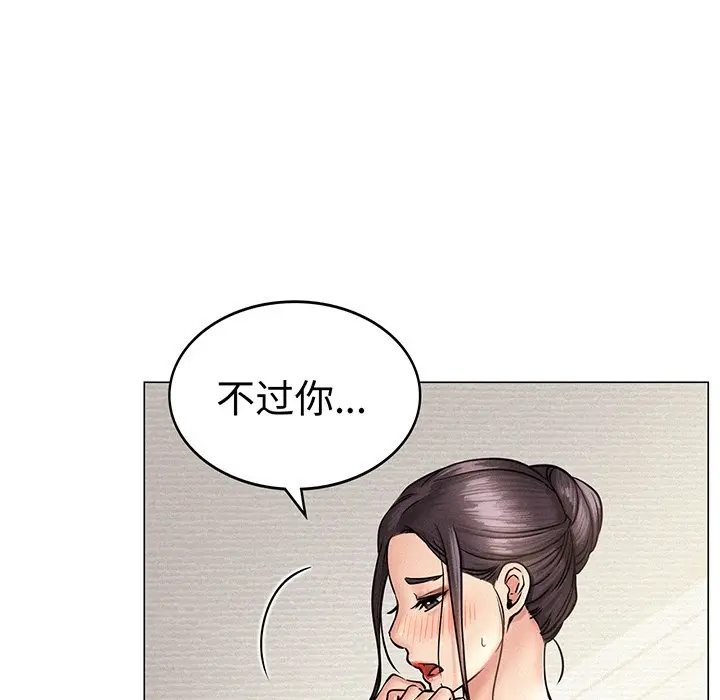 漫画《屋檐下的光》第2话第65张图