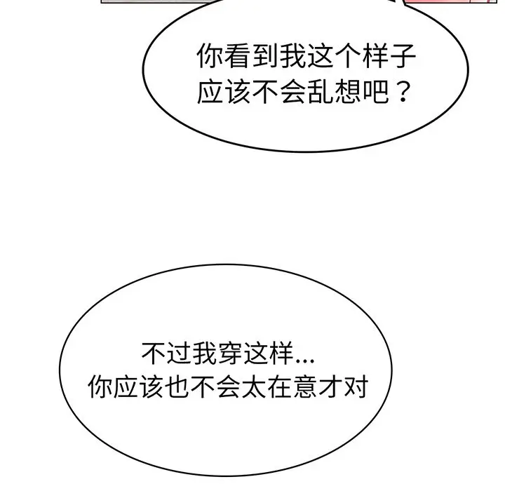 漫画《屋檐下的光》第2话第67张图