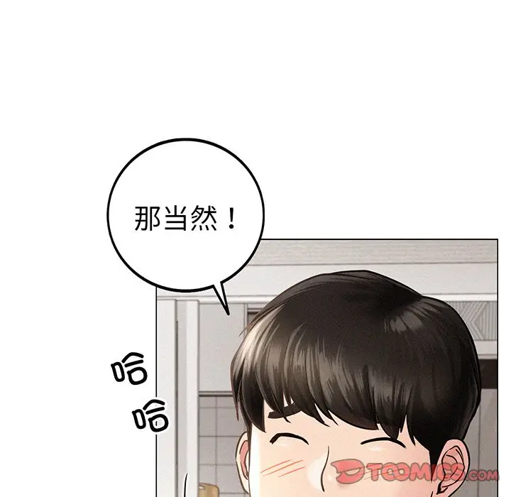 漫画《屋檐下的光》第2话第68张图