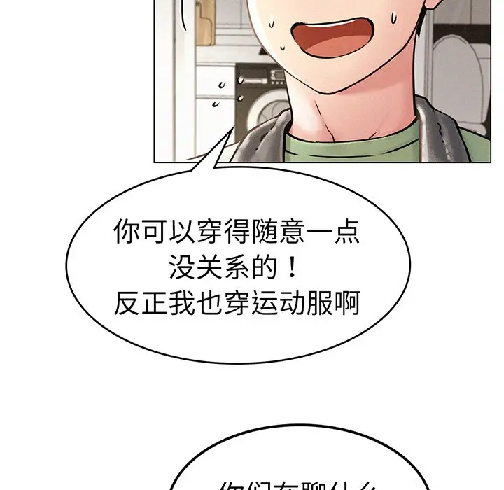 漫画《屋檐下的光》第2话第69张图