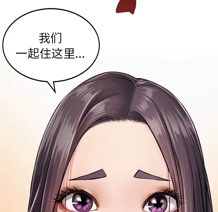 漫画《屋檐下的光》第2话第7张图