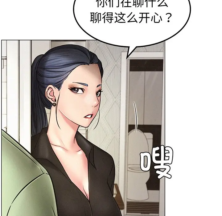 漫画《屋檐下的光》第2话第70张图
