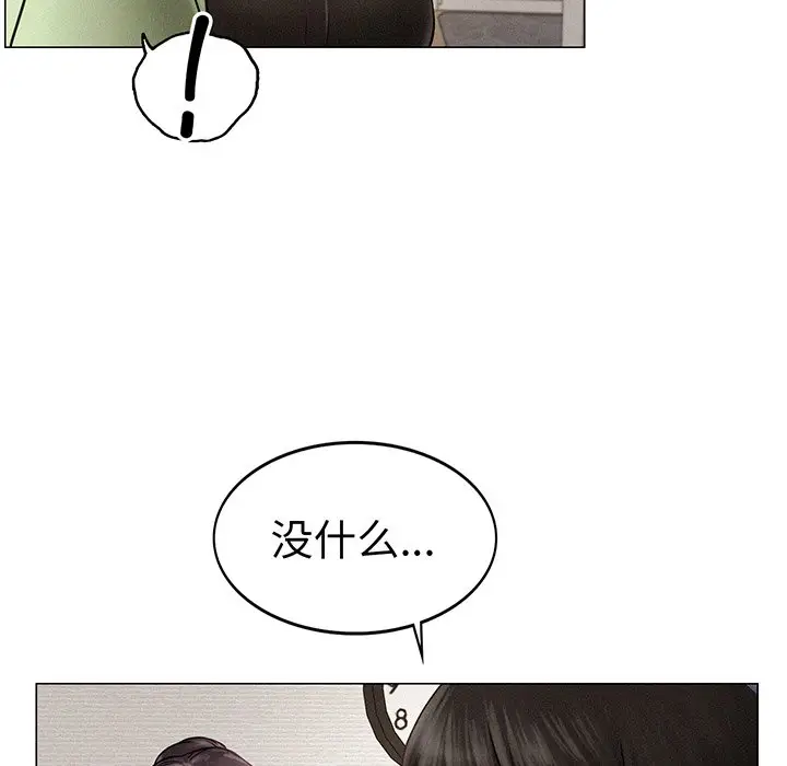 漫画《屋檐下的光》第2话第71张图