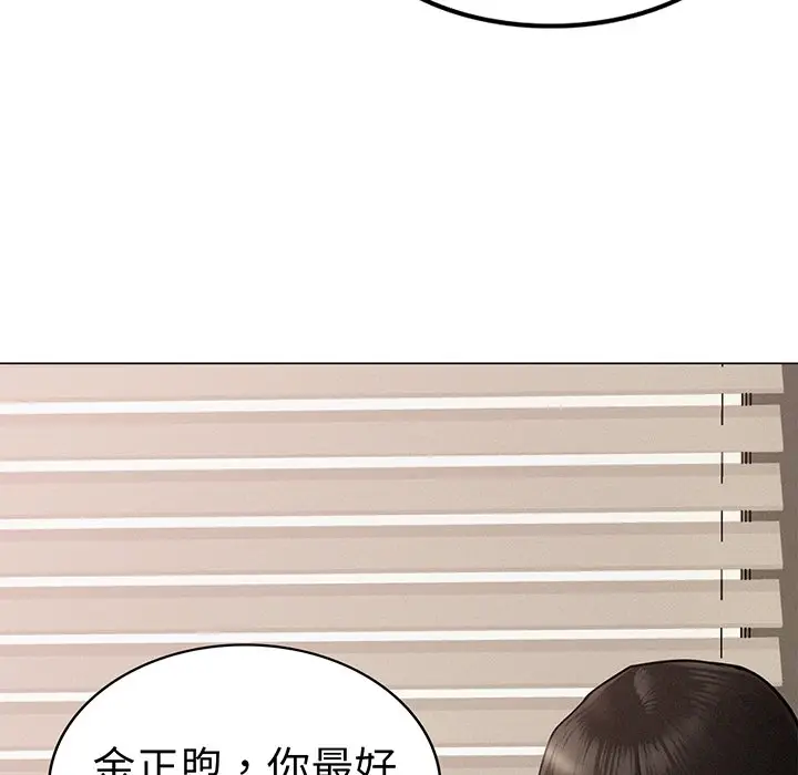 漫画《屋檐下的光》第2话第73张图