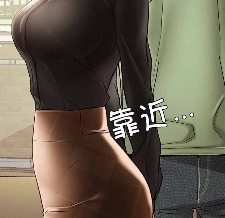 漫画《屋檐下的光》第2话第75张图