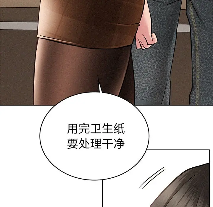 漫画《屋檐下的光》第2话第76张图