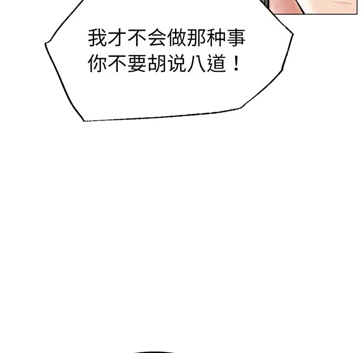 漫画《屋檐下的光》第2话第78张图