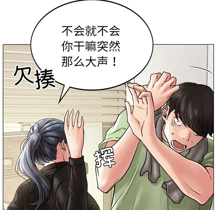 漫画《屋檐下的光》第2话第79张图