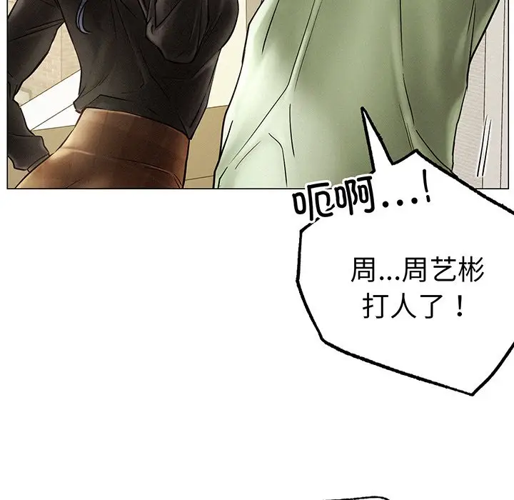 漫画《屋檐下的光》第2话第80张图
