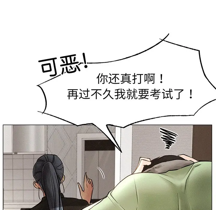 漫画《屋檐下的光》第2话第83张图