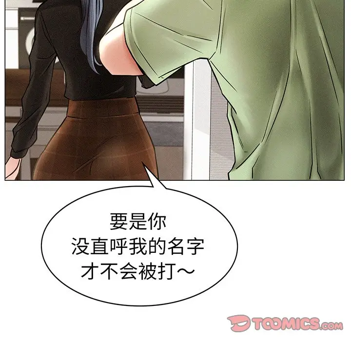 漫画《屋檐下的光》第2话第84张图