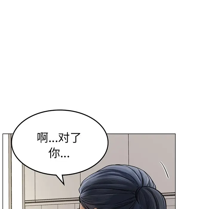 漫画《屋檐下的光》第2话第85张图