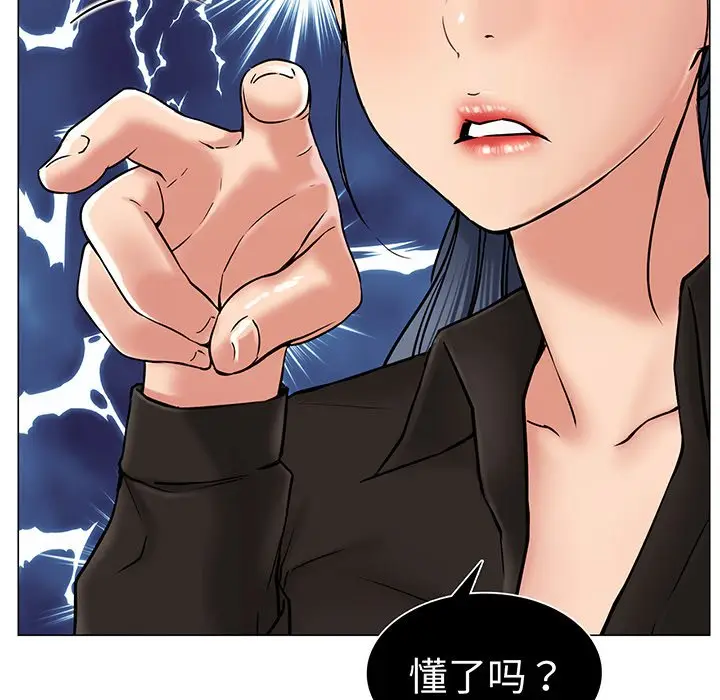 漫画《屋檐下的光》第2话第88张图