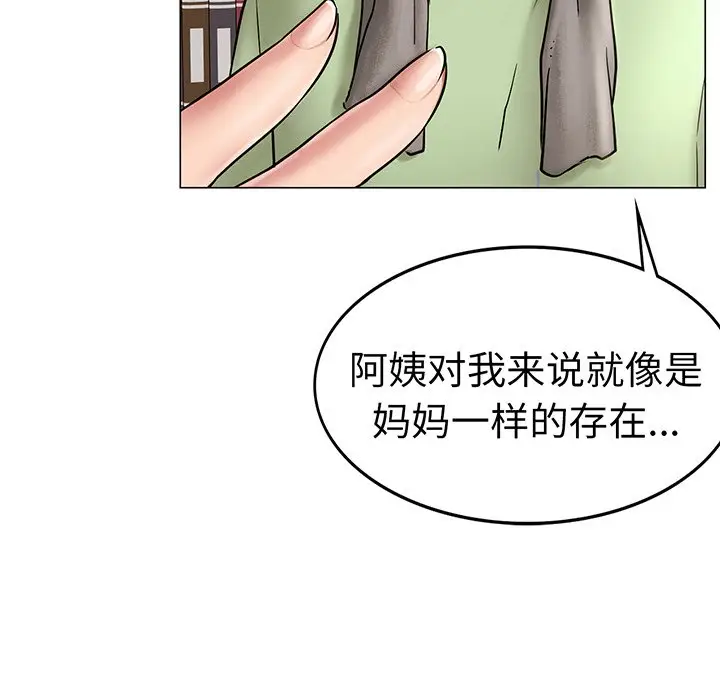 漫画《屋檐下的光》第2话第90张图