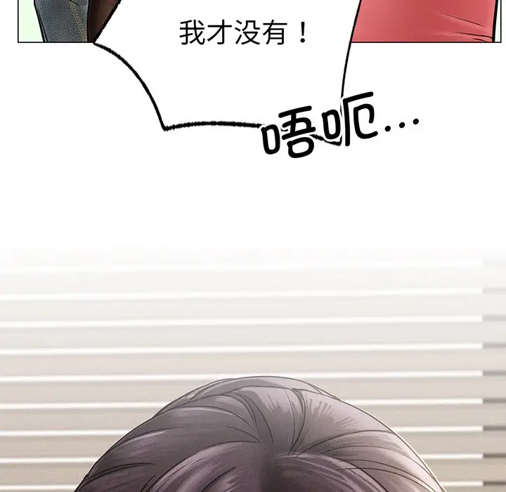 漫画《屋檐下的光》第2话第93张图