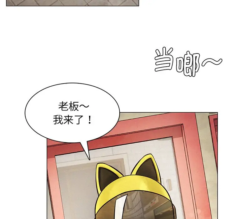 漫画《屋檐下的光》第3话第103张图
