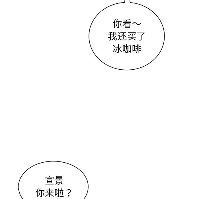 漫画《屋檐下的光》第3话第105张图