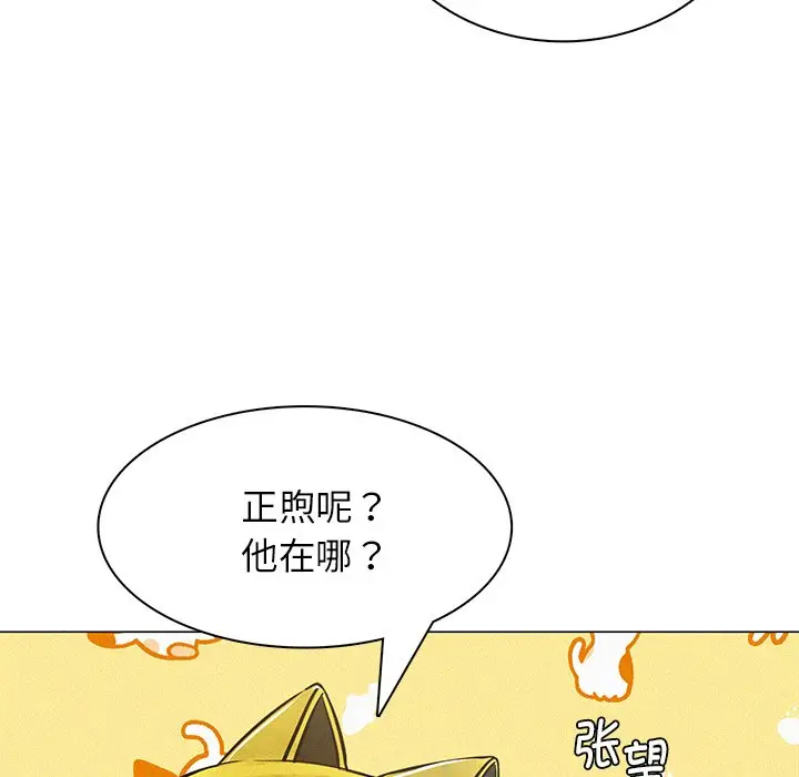 漫画《屋檐下的光》第3话第108张图