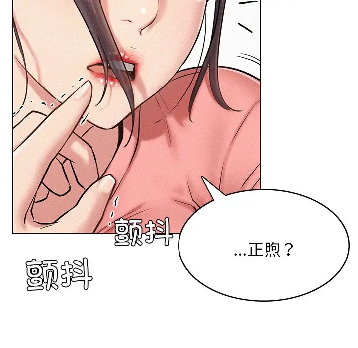漫画《屋檐下的光》第3话第11张图