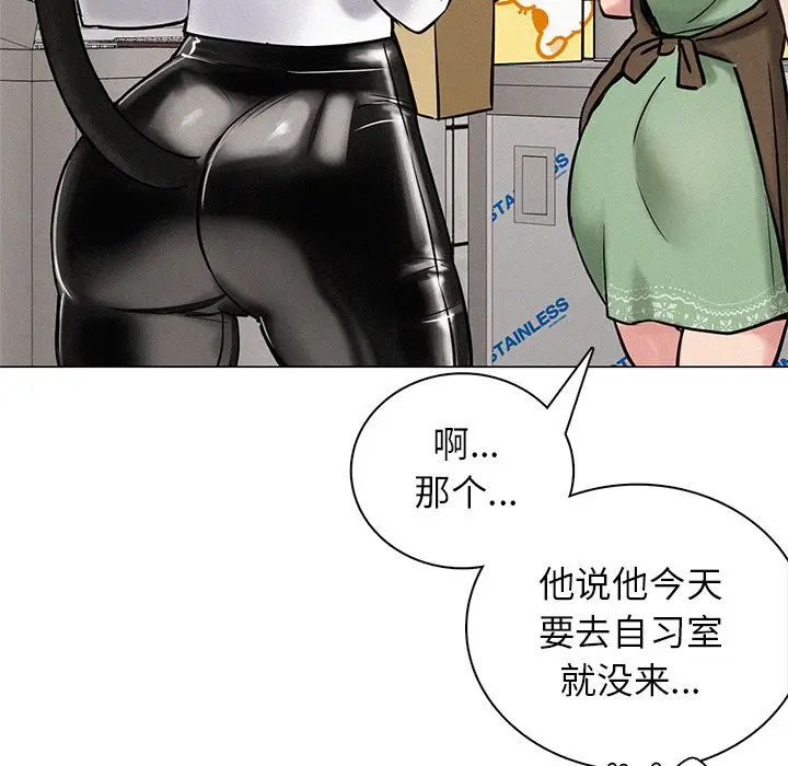 漫画《屋檐下的光》第3话第110张图