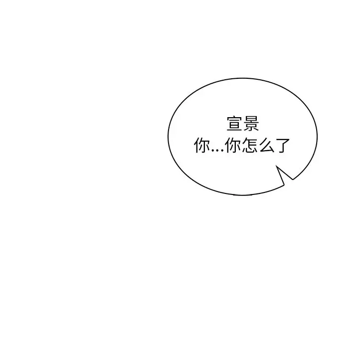漫画《屋檐下的光》第3话第113张图