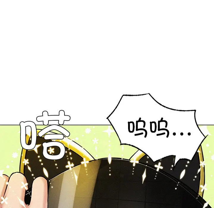 漫画《屋檐下的光》第3话第114张图
