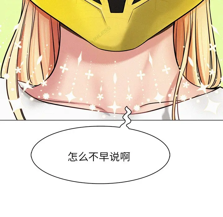 漫画《屋檐下的光》第3话第116张图