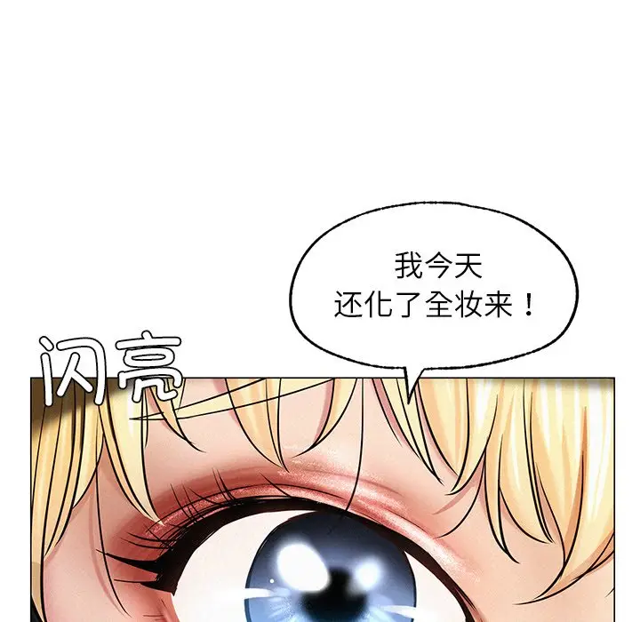 漫画《屋檐下的光》第3话第117张图