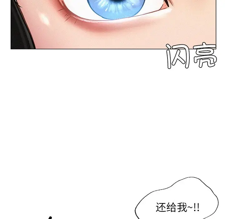 漫画《屋檐下的光》第3话第118张图