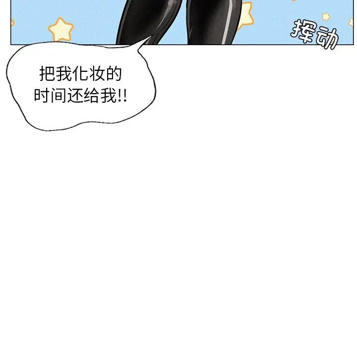 漫画《屋檐下的光》第3话第120张图