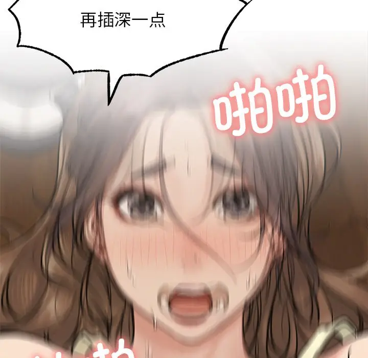 漫画《屋檐下的光》第3话第133张图