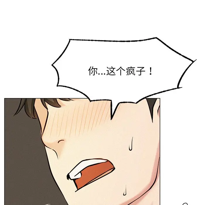 漫画《屋檐下的光》第3话第138张图