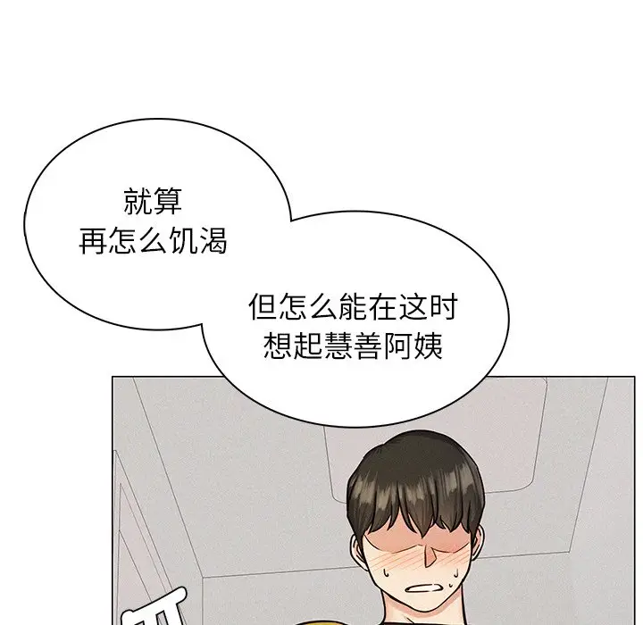 漫画《屋檐下的光》第3话第140张图