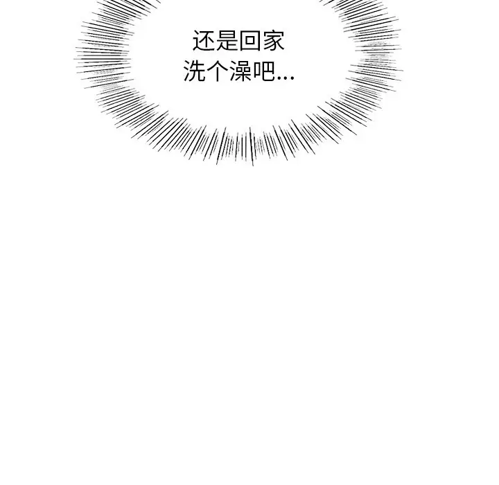 漫画《屋檐下的光》第3话第146张图