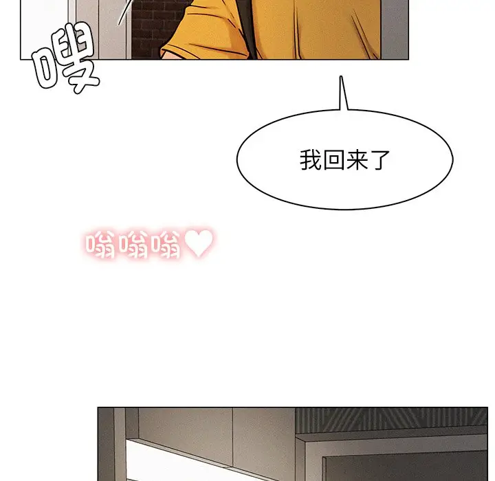 漫画《屋檐下的光》第3话第149张图