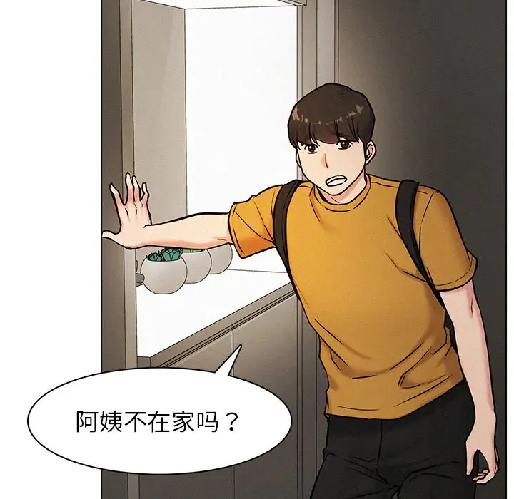 漫画《屋檐下的光》第3话第150张图