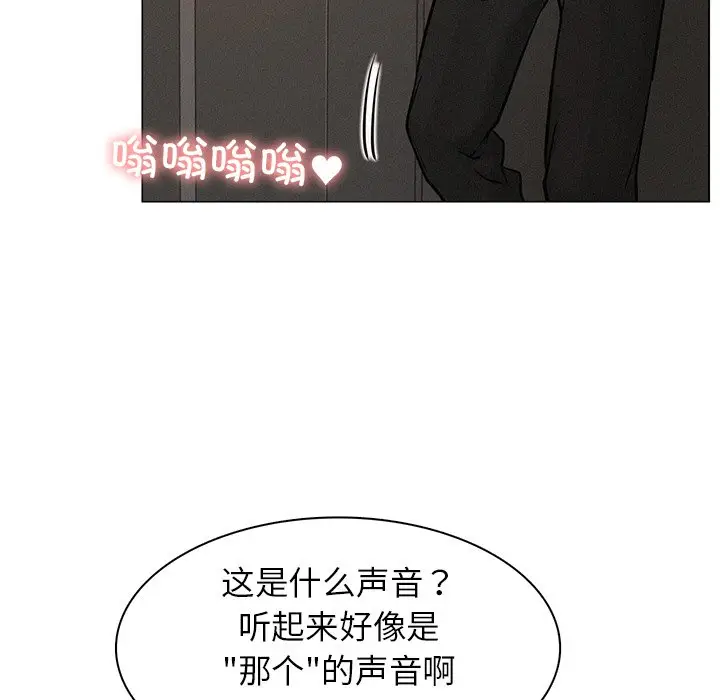 漫画《屋檐下的光》第3话第151张图