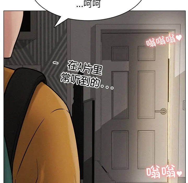 漫画《屋檐下的光》第3话第152张图