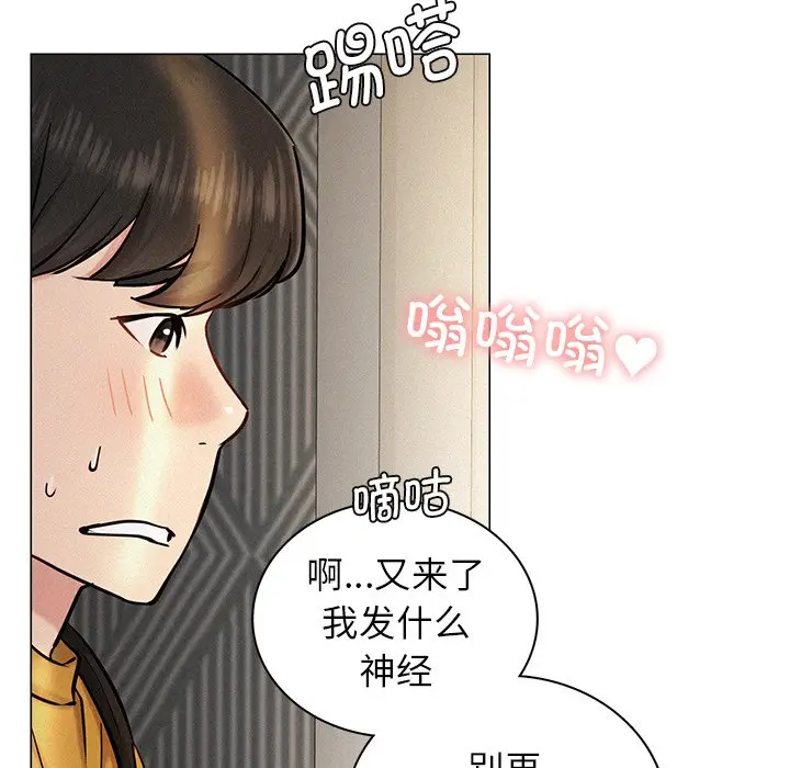 漫画《屋檐下的光》第3话第154张图