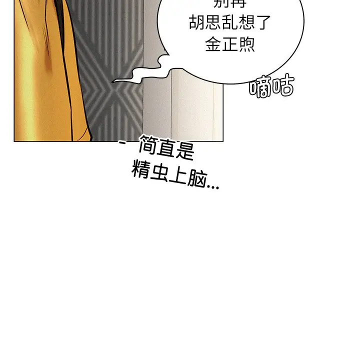 漫画《屋檐下的光》第3话第155张图