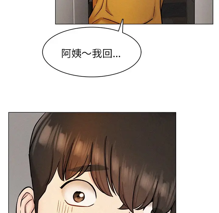 漫画《屋檐下的光》第3话第157张图