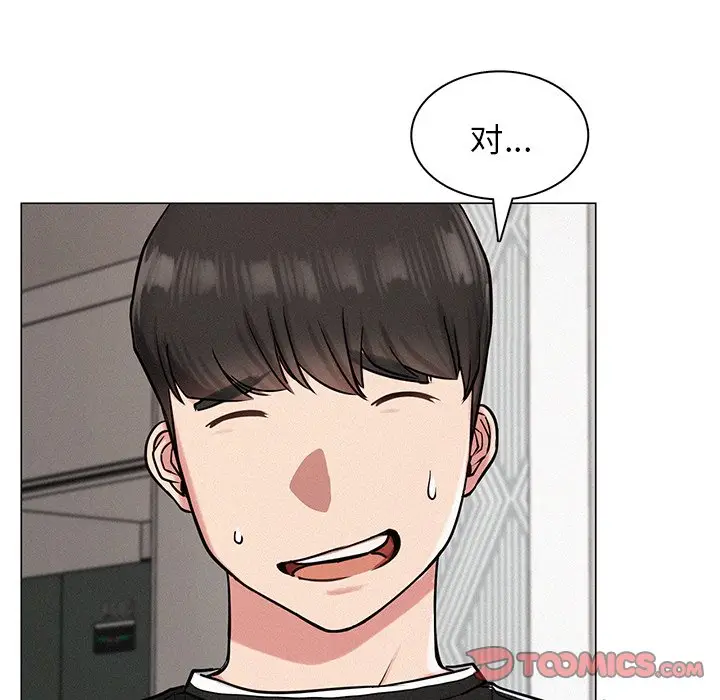 漫画《屋檐下的光》第3话第16张图