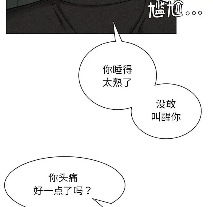 漫画《屋檐下的光》第3话第17张图